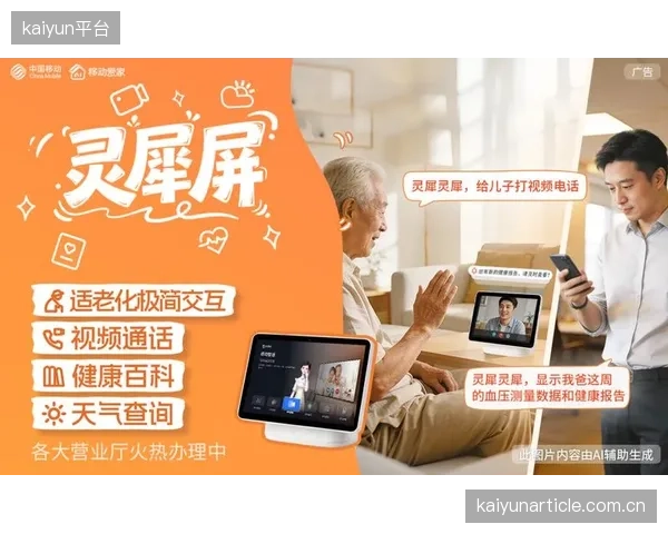 咪咕的AI-zone智慧观赛体验，本质是利用技术叠加“私人教练系统”，以弥合专业与大众间的认知鸿沟
